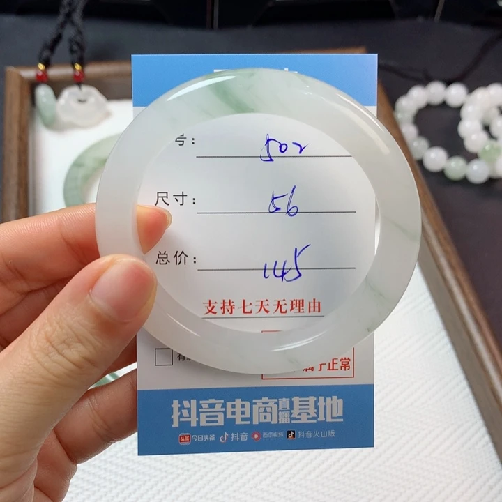 石英质玉未镶嵌手镯