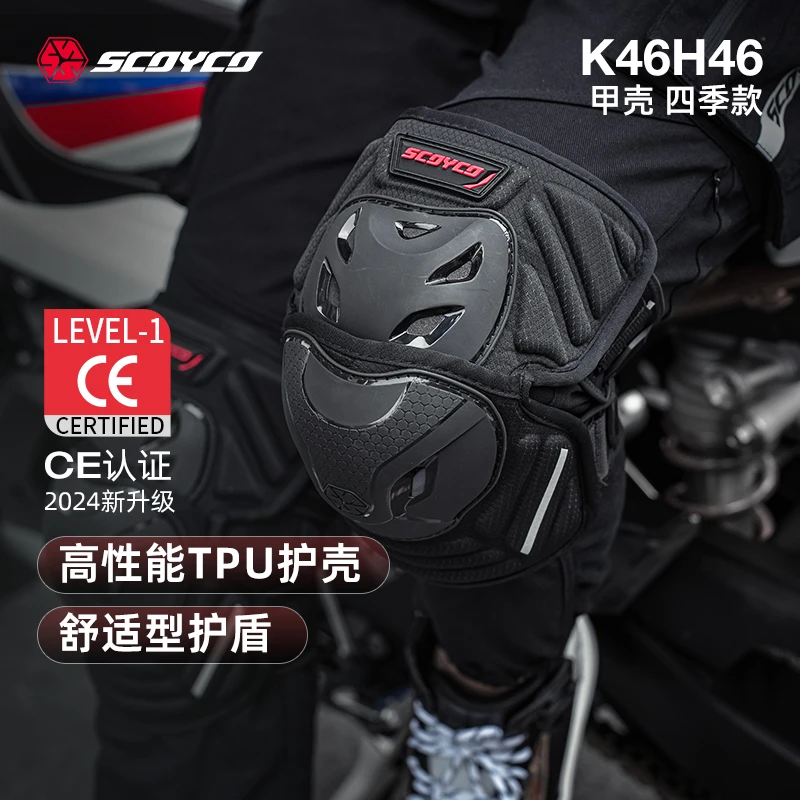 赛羽K46H46四季短款护肘护膝摩托车越野男女赛车防摔