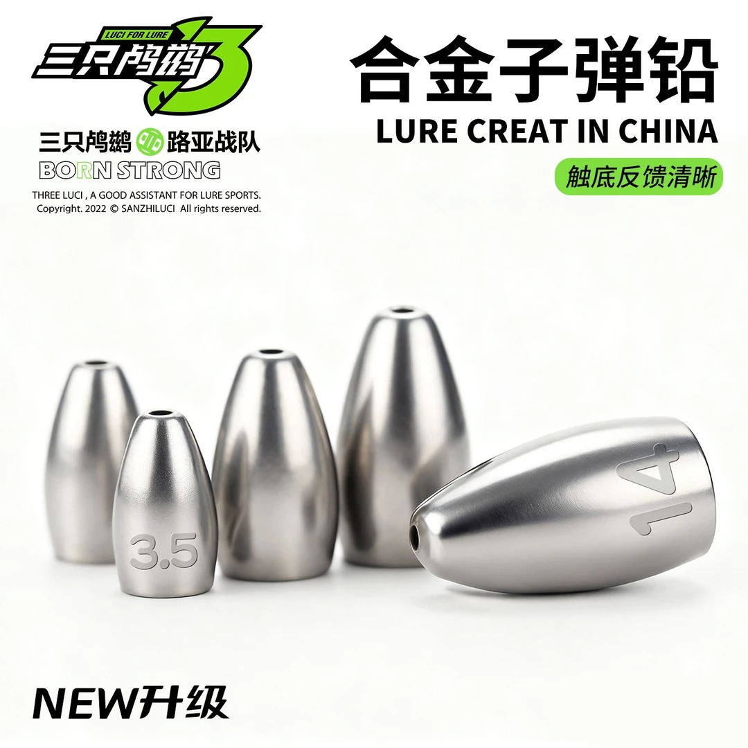 三只鸬鹚 路亚通心铅合金德州钓组铅坠防线磨损铅防挂底铅卡罗铅