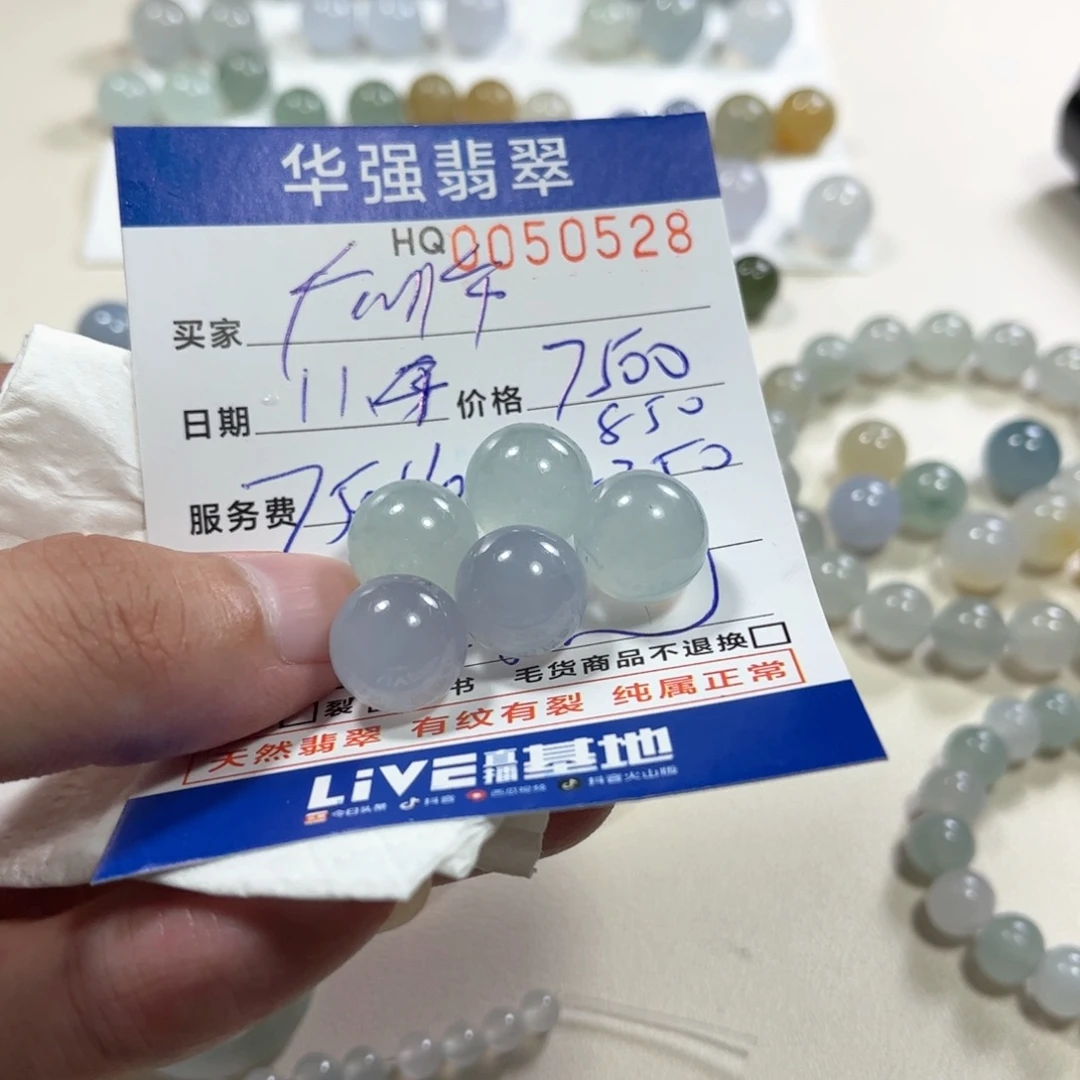 广***司定制翡翠未镶嵌翡翠