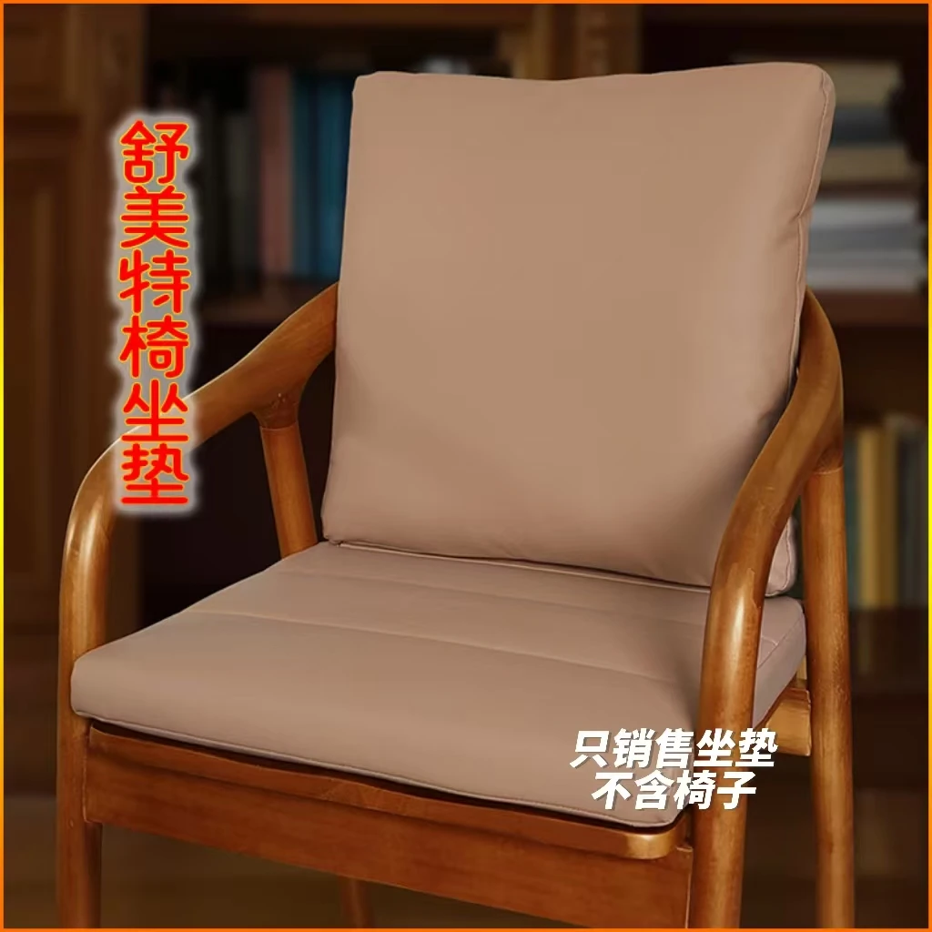 广岛椅坐垫舒美特总统椅实木靠背一体座垫餐桌椅垫学士椅护腰坐垫