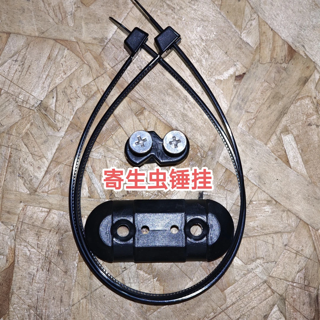 寄生虫锤挂 腰包，附件包改装配件提手