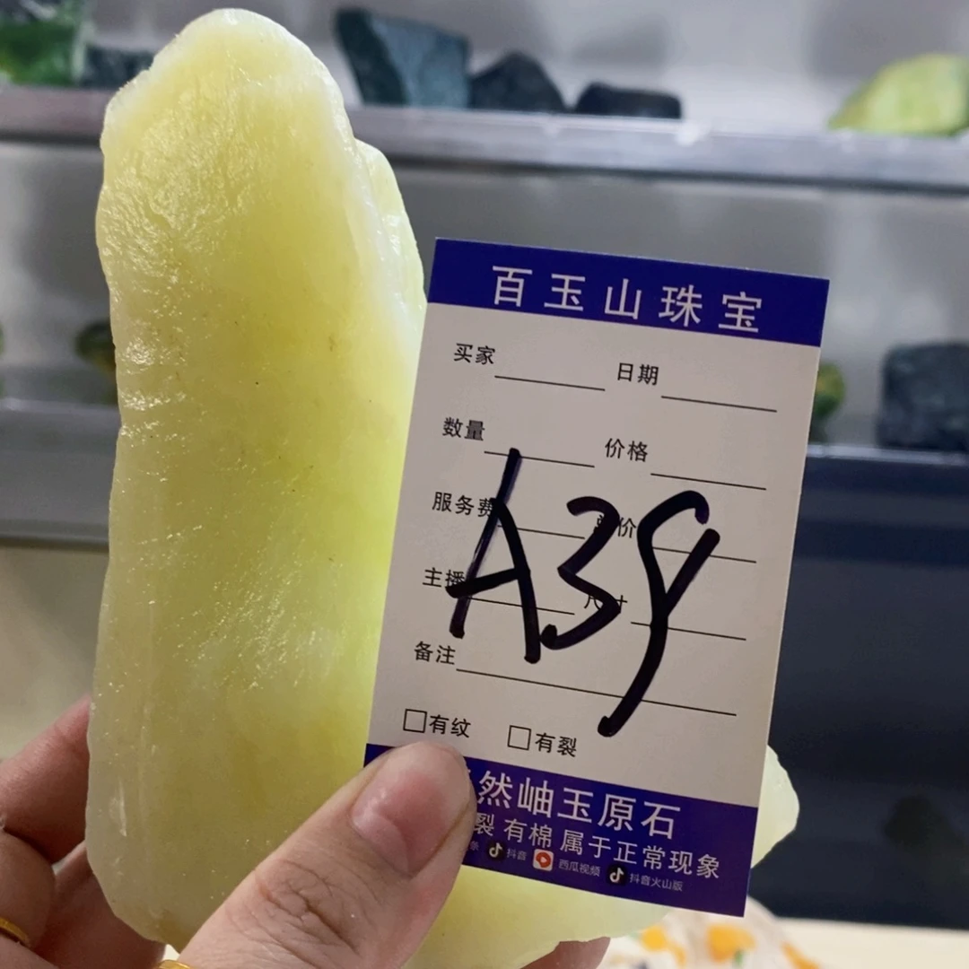 蛇纹石玉岫玉原石未镶嵌