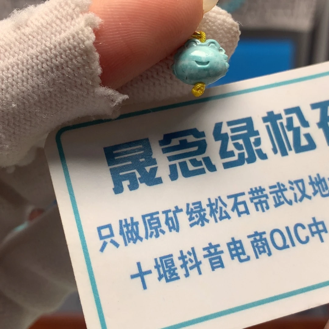 绿松石未镶嵌挂件