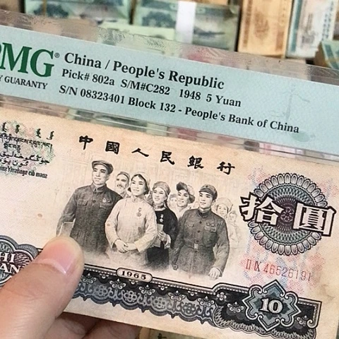 1张退市旧票福利品原图发货