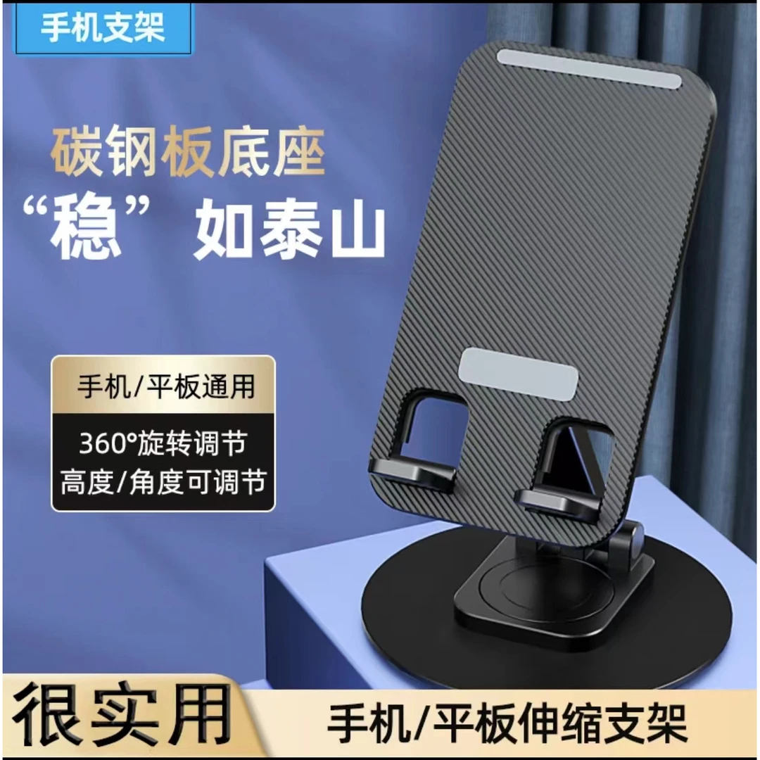 日常家用不锈钢底座手机支架一个  颜色随机 可调节