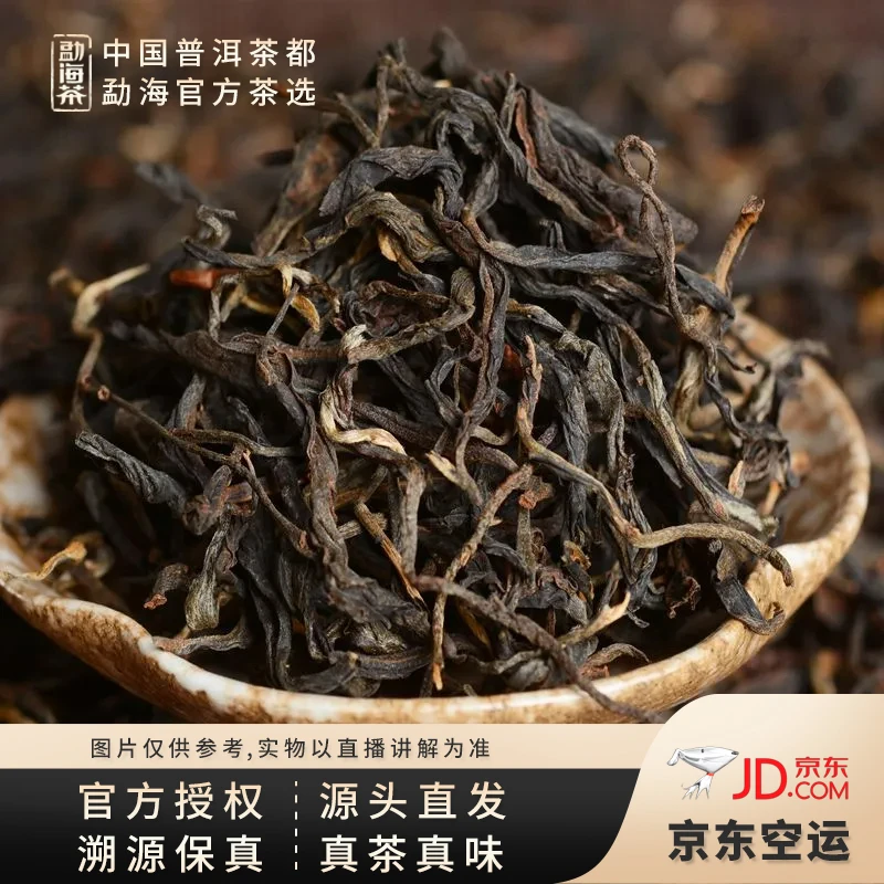 【中国普洱茶官方】2025年帕沙109号晒红