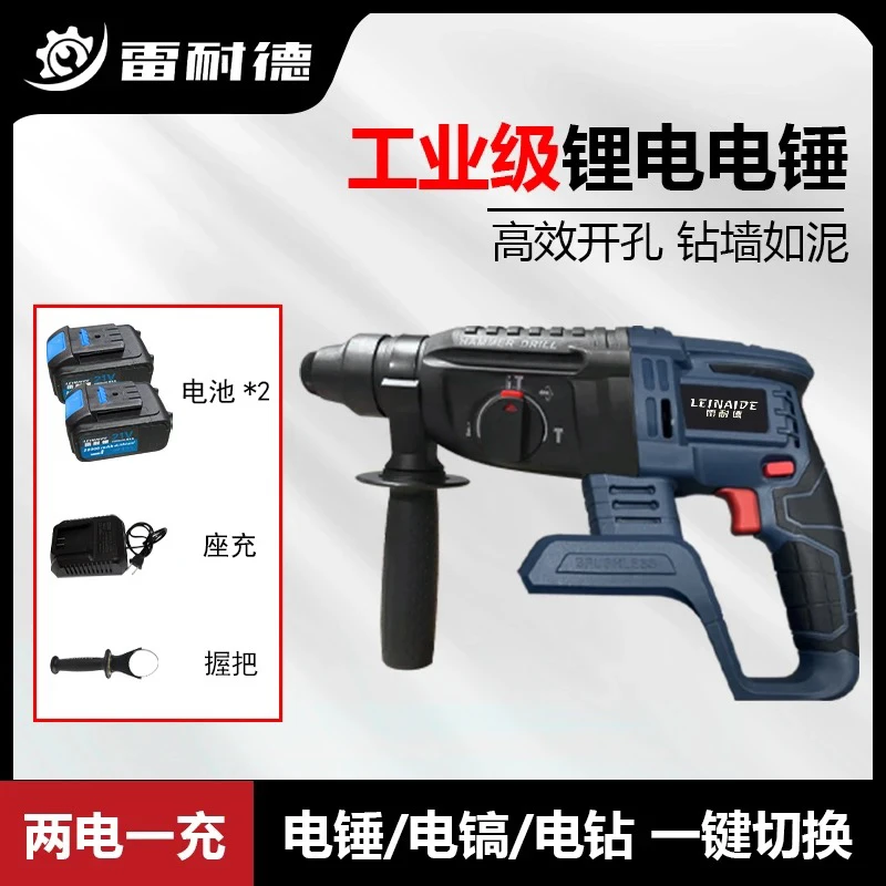 10节两电 蓝色三用多功能电锤