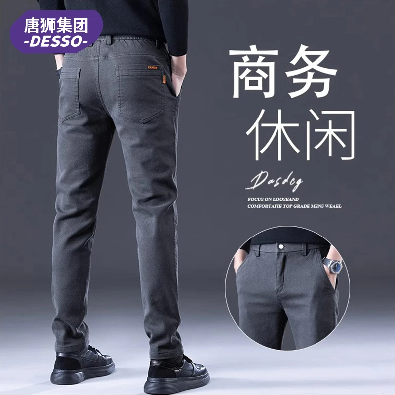 唐狮集团DESSO商务休闲裤男士秋冬季弹力修身直筒裤潮流百搭西裤