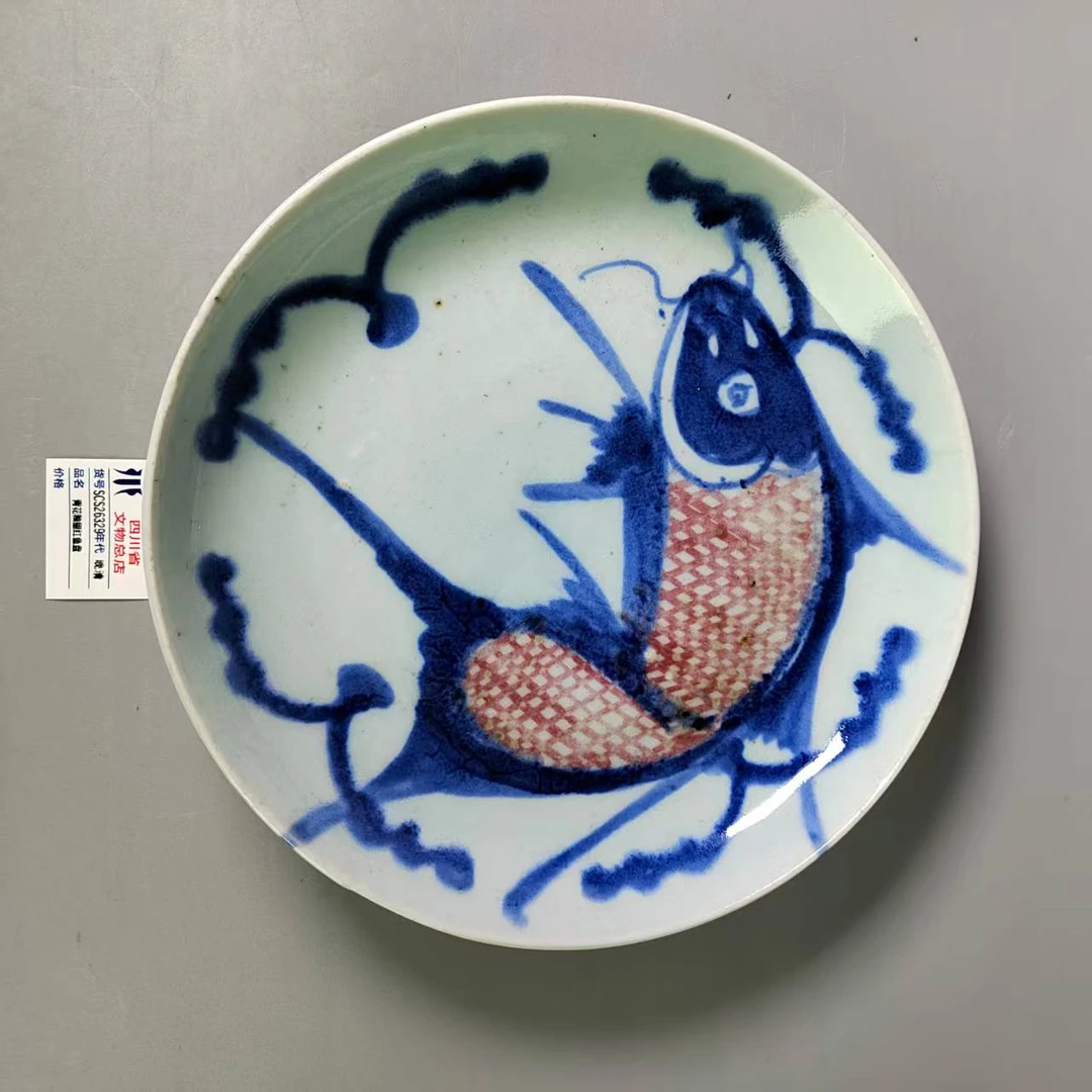 SCS26329晚清青花釉里红鱼盘