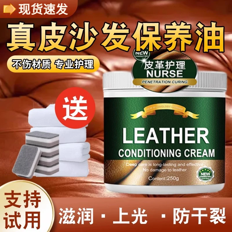芝华士真皮沙发清洁保养油皮革皮具专用去污护理皮衣护理深度滋养