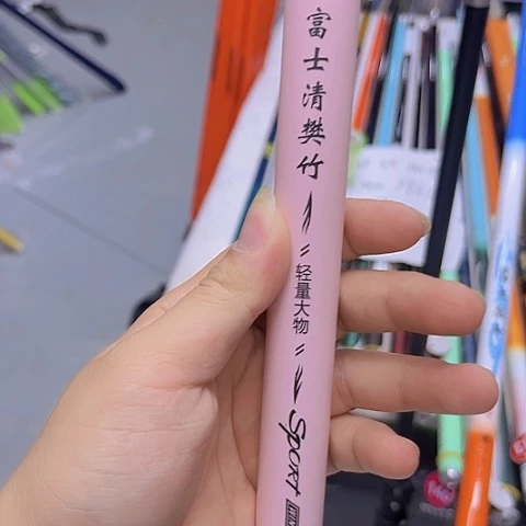 碳素富士轻梵竹5.4米8h