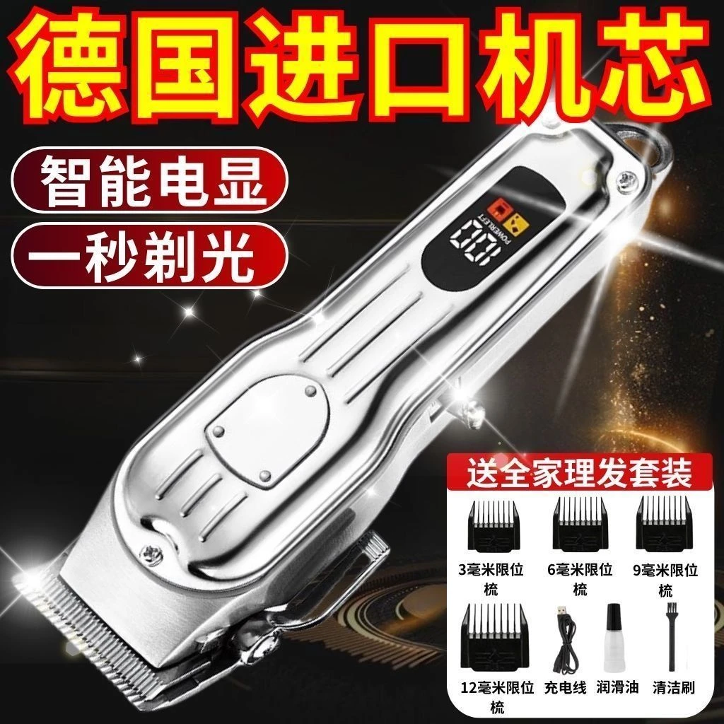 【正品】德国电动充电式理发器电推剪理发店原装老人成人剪头发