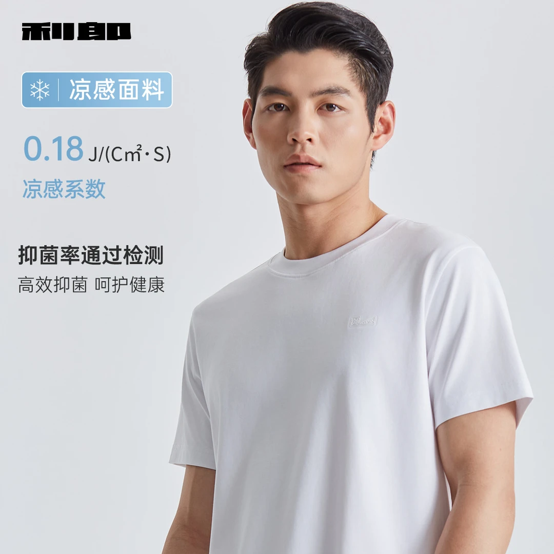 【凉感】利郎官方短袖T恤男士新款纯色夏季休闲圆领印花男款上衣