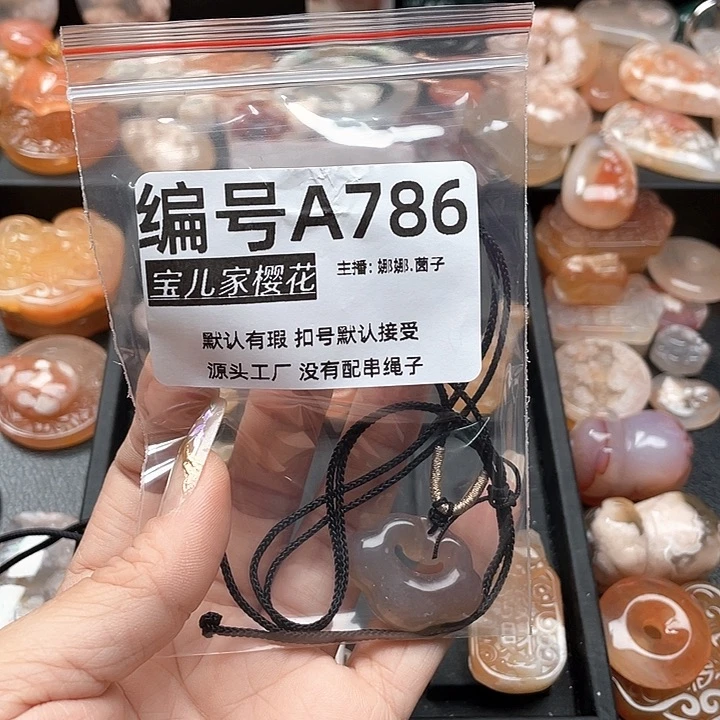 合金颈饰玛瑙/玉髓浩**林