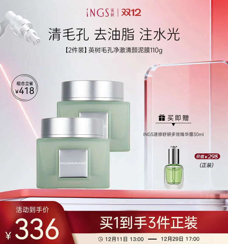 英树速修舒妍多效精华露精华液