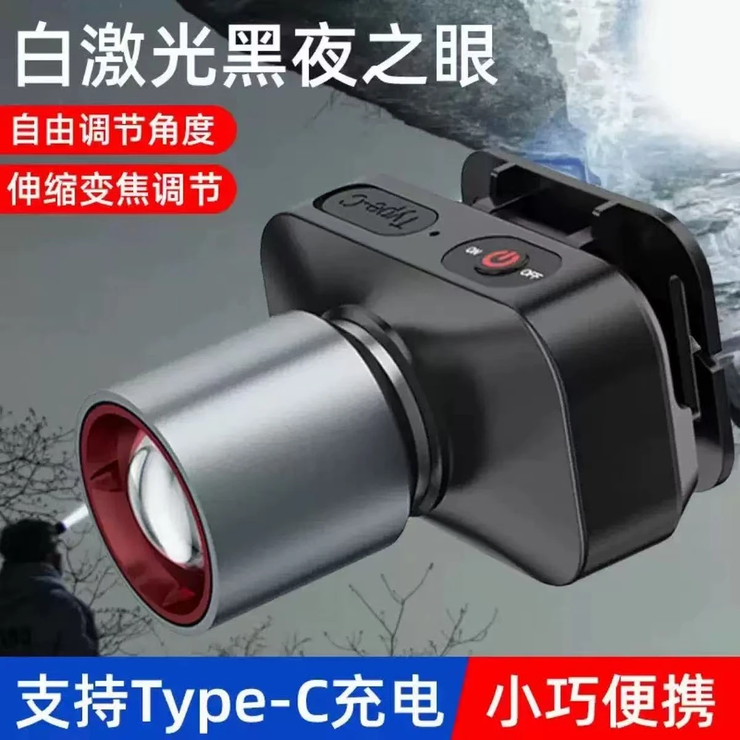 强光可调焦距可充电头戴式灯适用于露营夜钓等户外活动