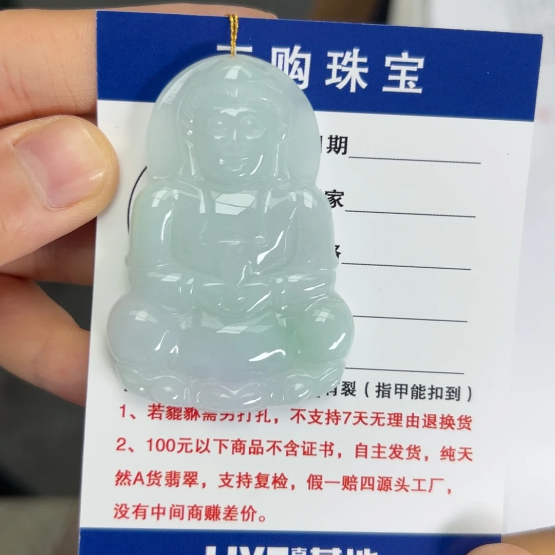 翡翠未镶嵌颈饰观音