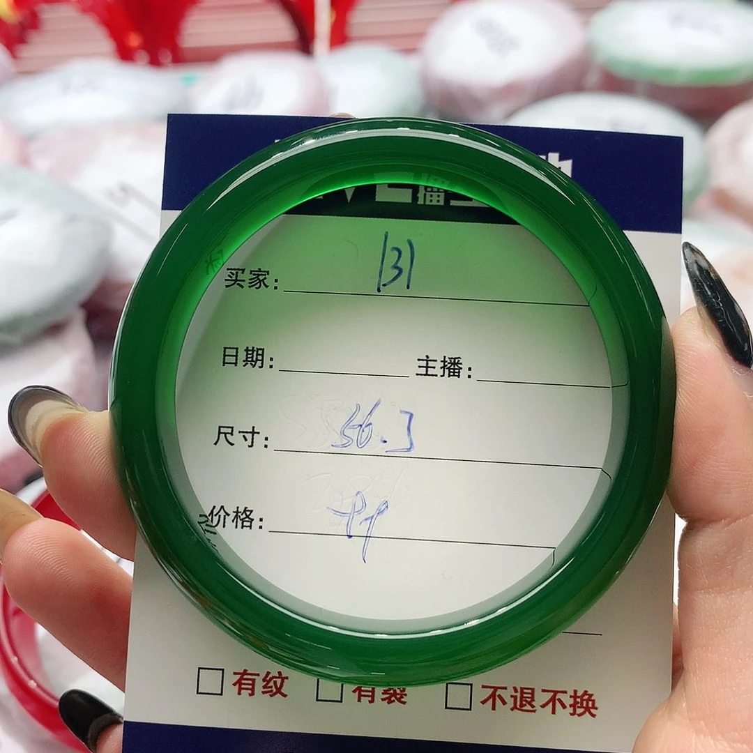 【闪购商品】手镯玛瑙/玉髓未镶嵌131