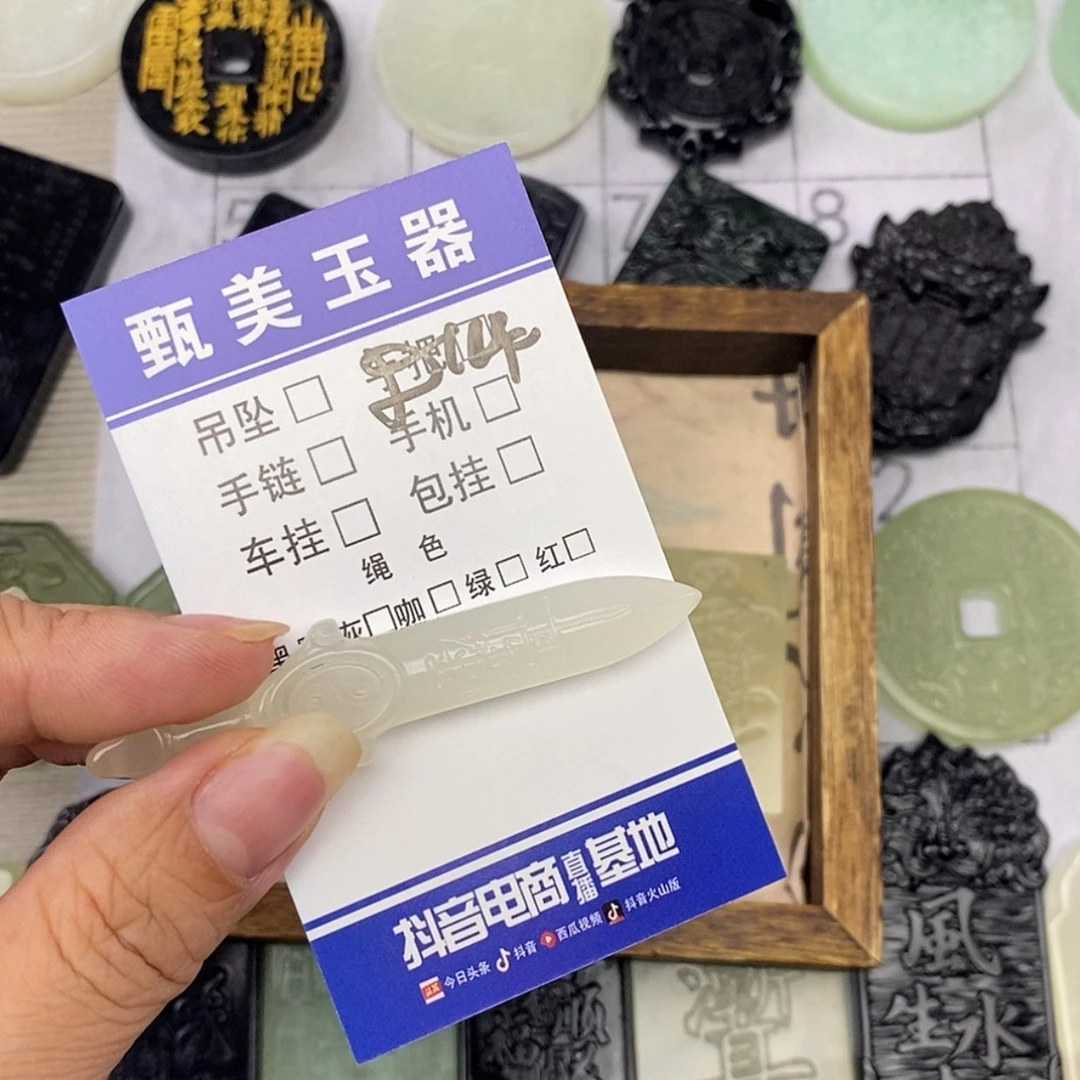 【闪购商品】未镶嵌岫玉挂件消***份挂件