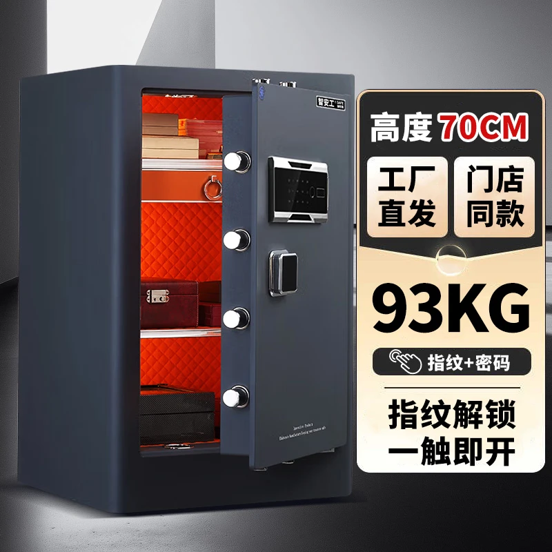 智安工新款智能指纹密码保险箱可入墙首饰床头柜加厚加重全钢家用