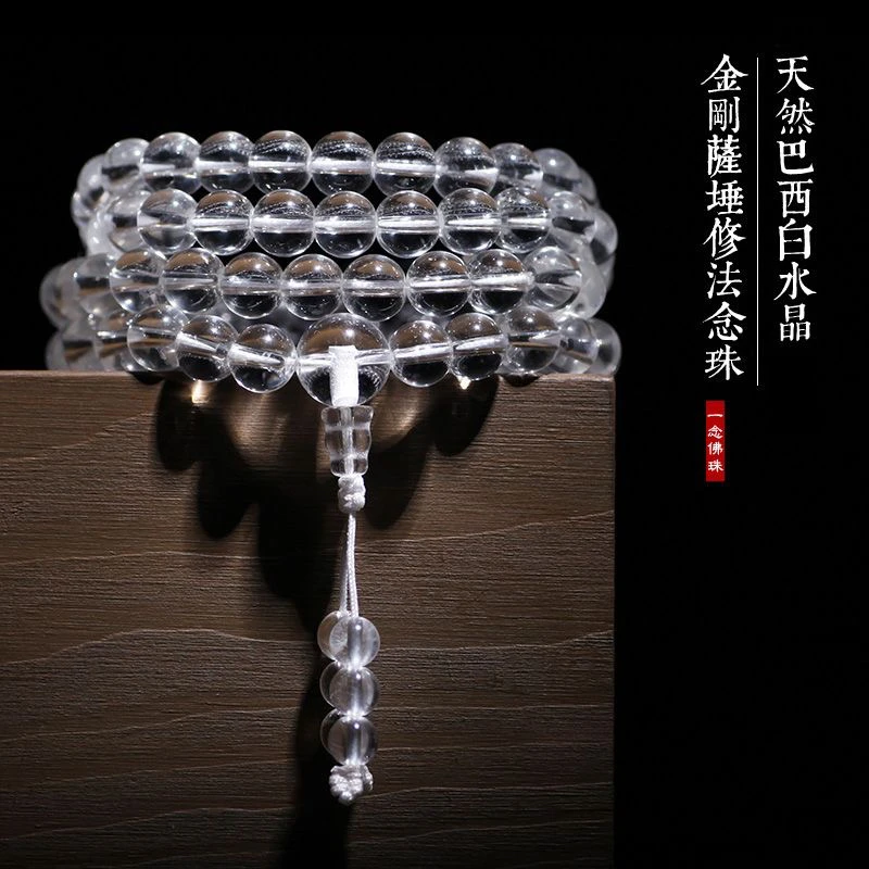 天然白水晶佛珠多圈108颗情侣生日礼物男女同款水晶手串