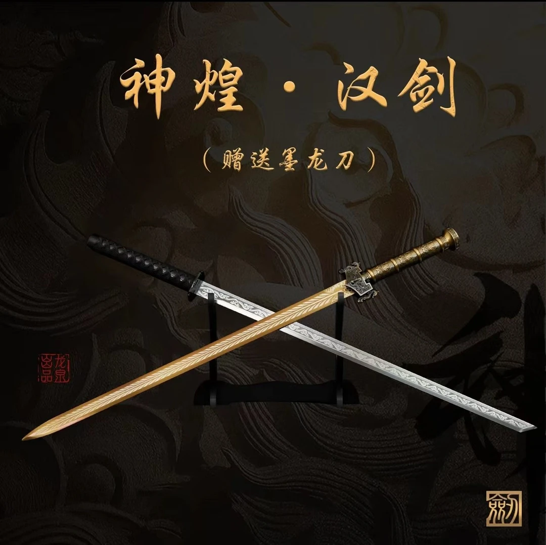 【神煌汉剑&墨龙刀】龙泉锰钢宝剑真剑合金收藏正品冷兵器未开刃