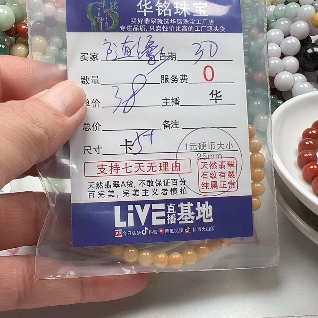 翡翠手链未镶嵌货主老华货主老华