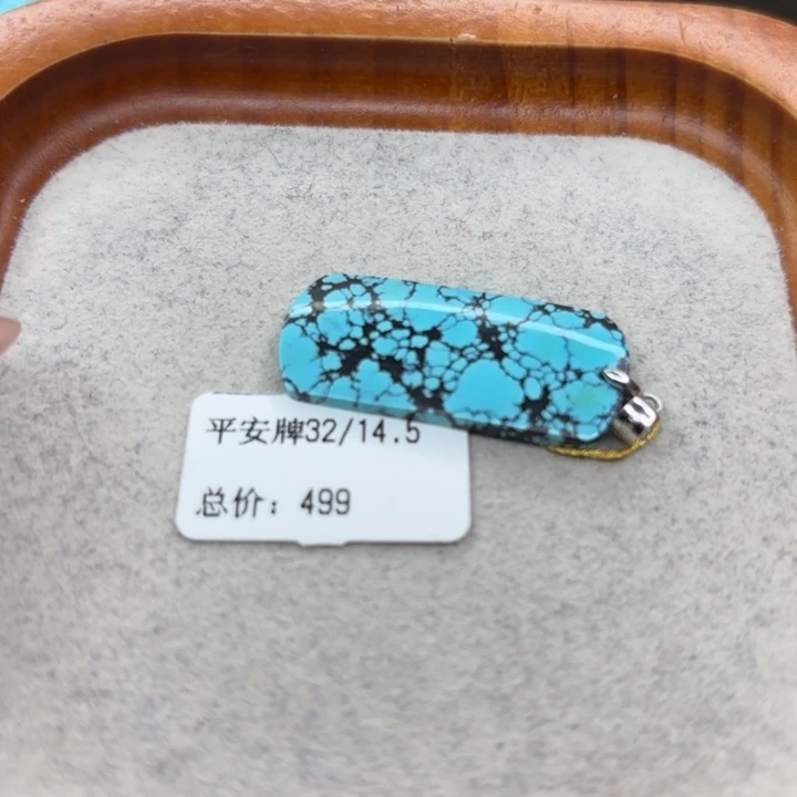 顺***顺绿松石未镶嵌手链