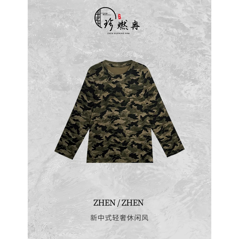 【珍珍休闲馆】迷彩长袖时尚轻奢百搭新中式国风上衣S-13586