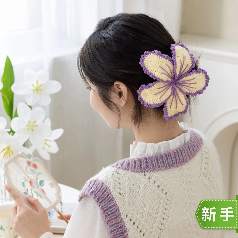 趣织社新中式拾花集发簪手工diy编织钩针发饰毛线团自制材料包