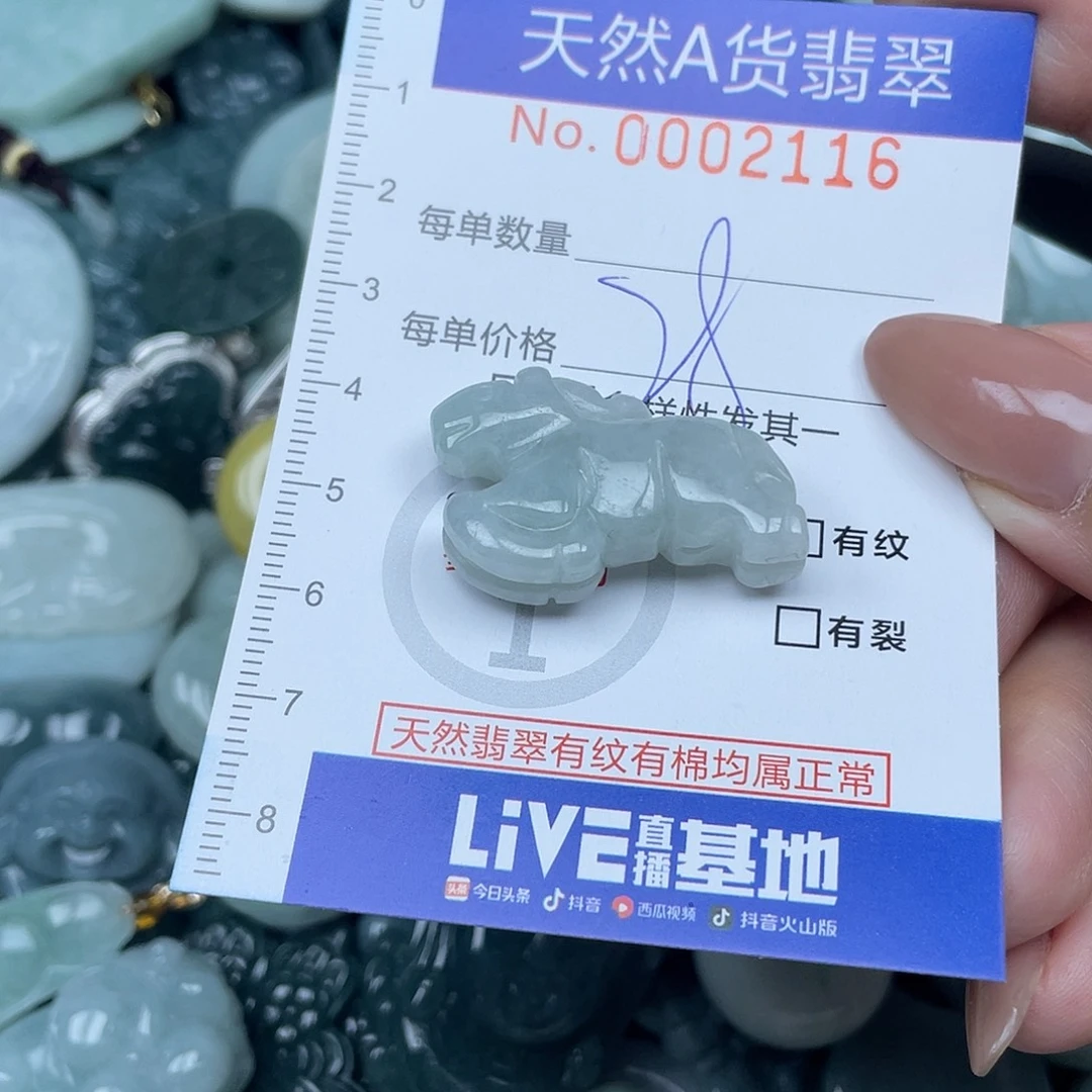 翡翠未镶嵌吊坠(不含链)