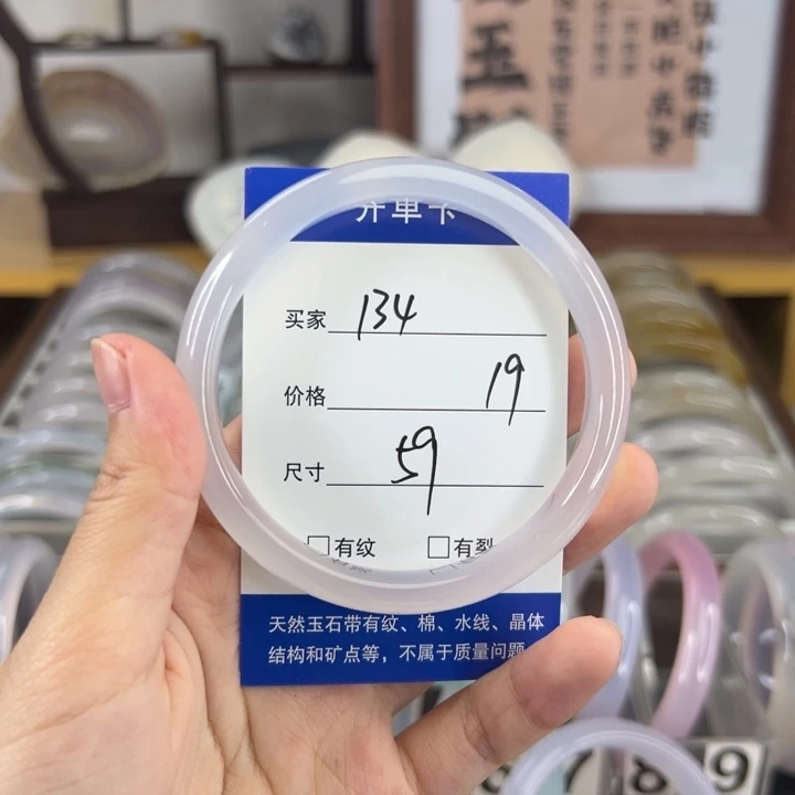 玛瑙/玉髓未镶嵌手镯134
