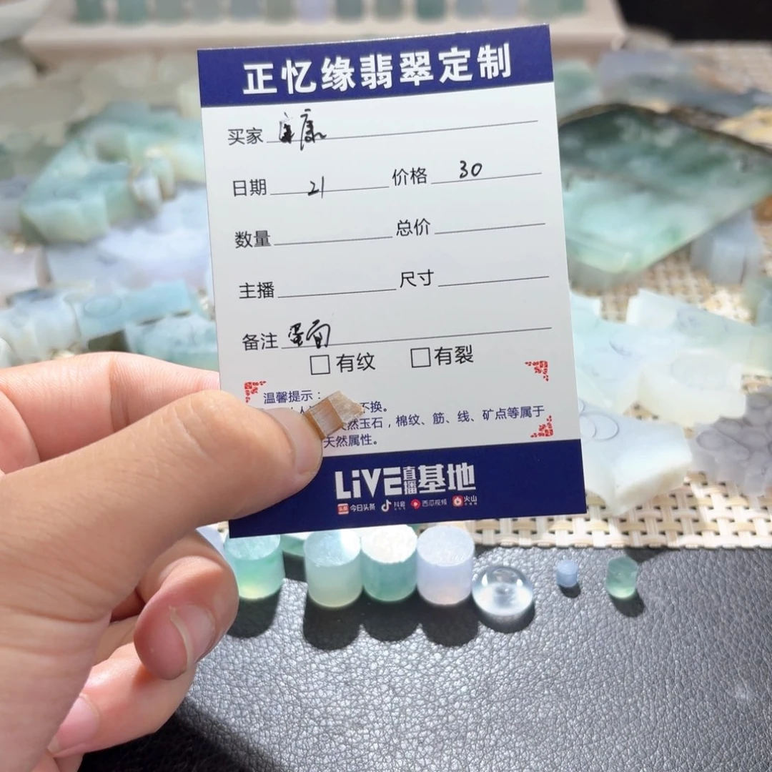 定制翡翠未镶嵌✨****力