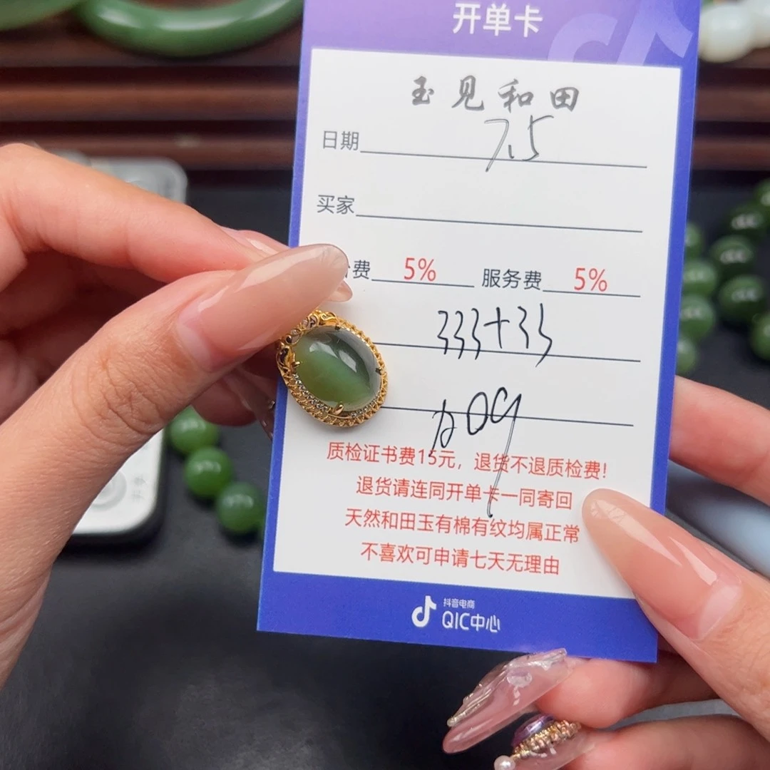 和田玉银S925镶嵌颈饰用****8