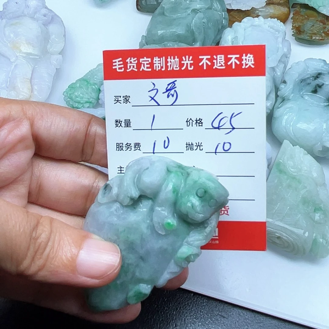 文***哥翡翠挂件未镶嵌翡翠