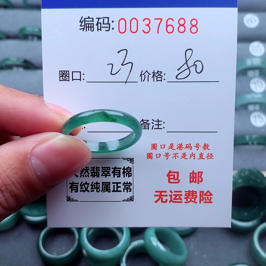 翡翠戒指未镶嵌有***甸天然