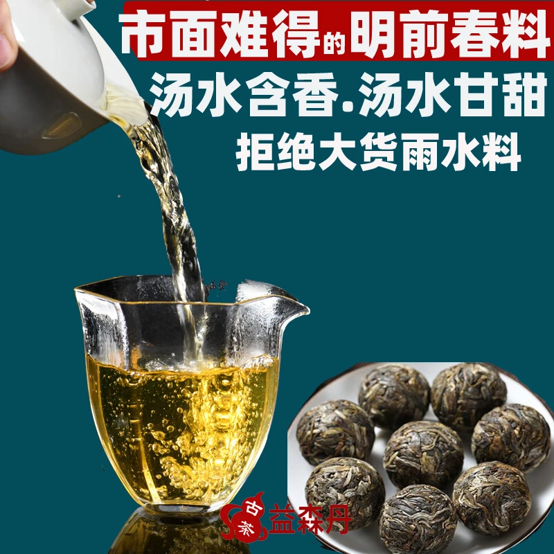 冰岛之叶龙珠15粒不包纸】普洱生茶2025汤香甜滑.稀少明前料勐库