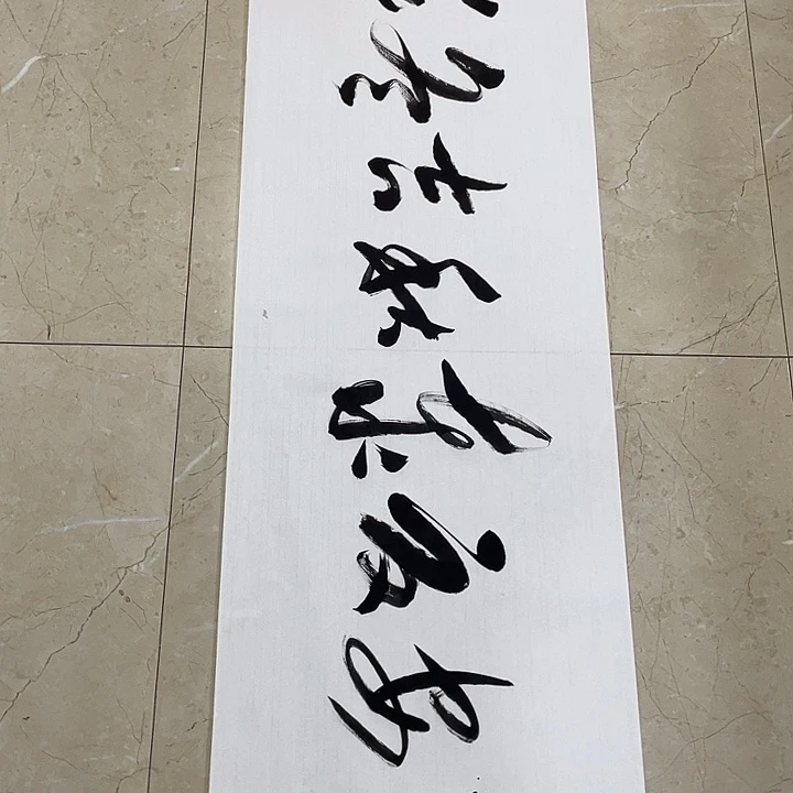 书法Lvqinzhenshufa