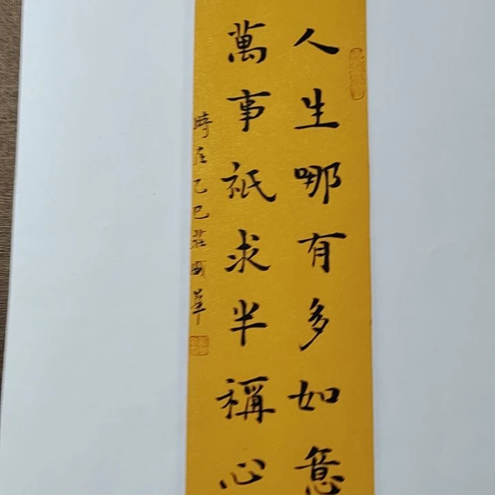 书法庄盛华书法作品