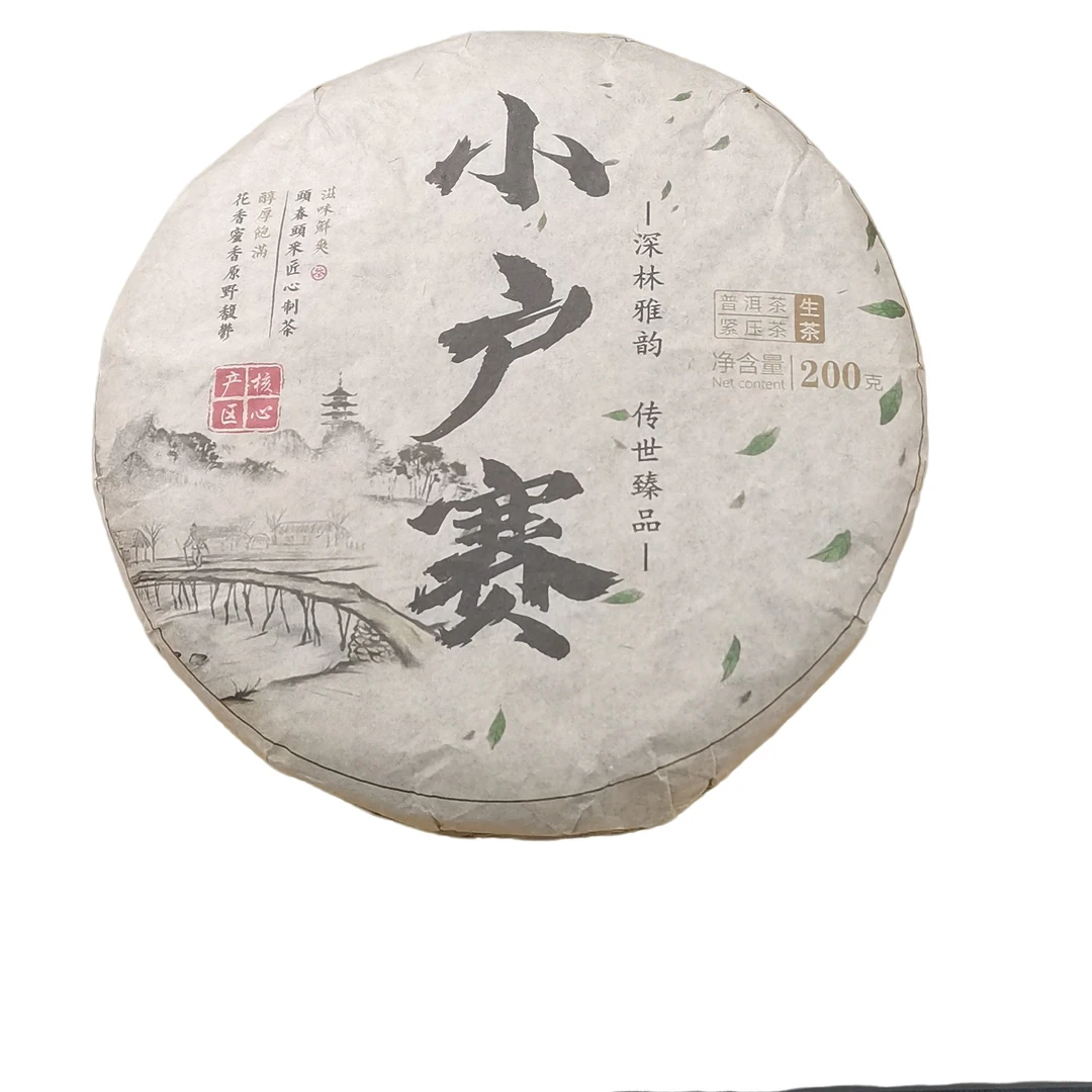 2023秋【小户赛·混采】生茶紧压饼茶-6月25日【03】