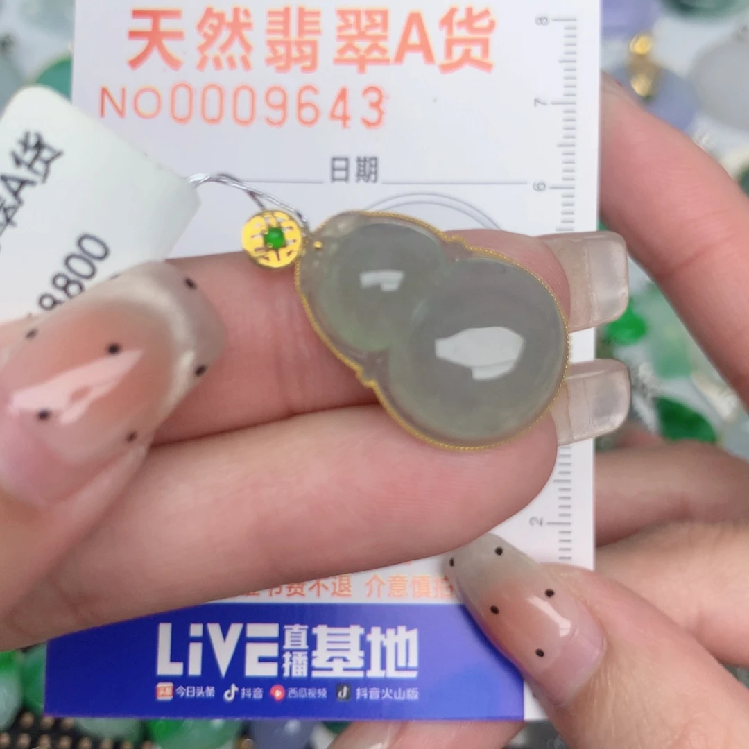 L***L翡翠18K金镶嵌颈饰葫芦