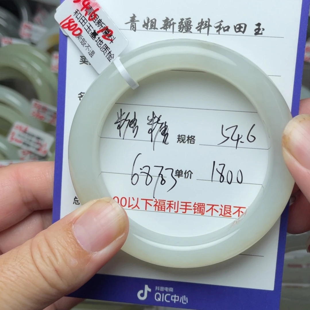 未镶嵌手镯和田玉（糖玉）～**～