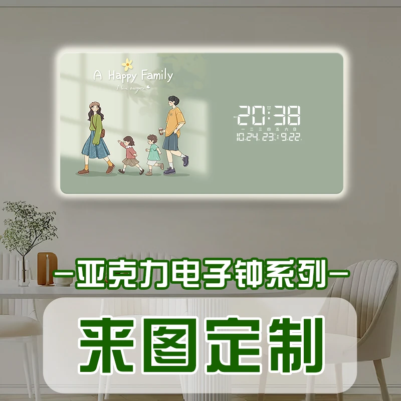 【定制电子钟】插电款数显来图定制亲子照婚纱照企业定做时钟挂钟