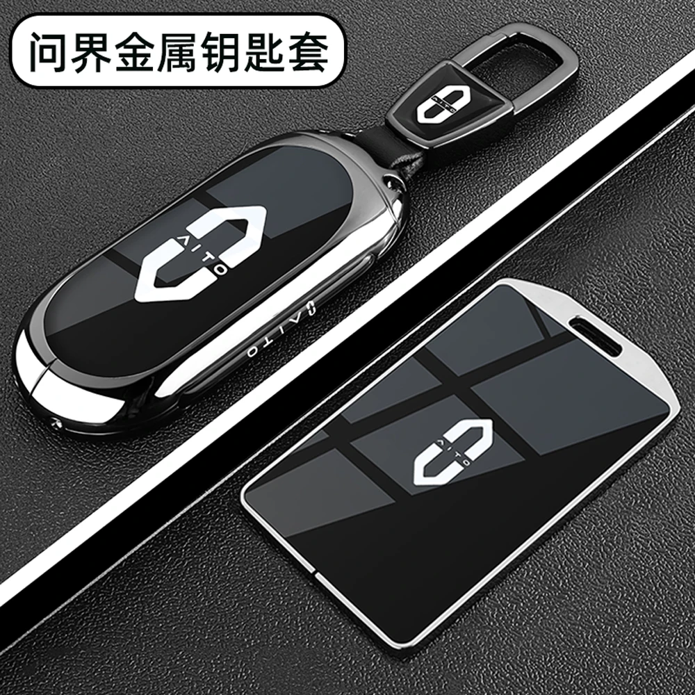 2024款问界M9钥匙套24款华为M7plus/5Max版Ultra车卡片金属扣壳男