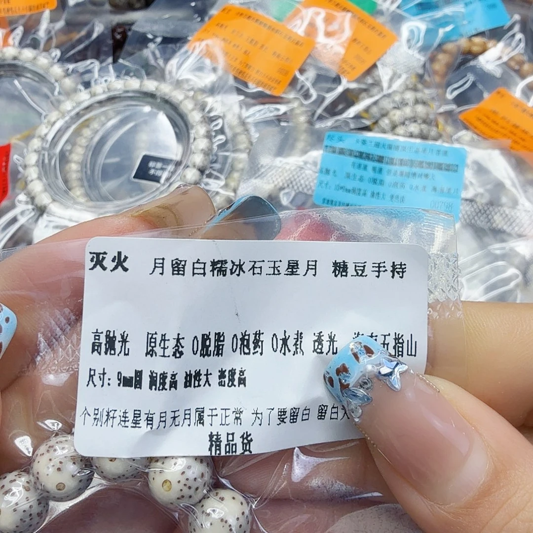 星月菩提手串90灭火月留白星月菩提9圆手持