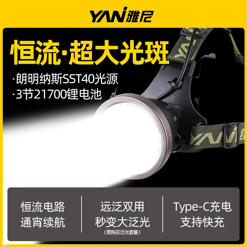 强光头灯充电超亮远射头戴式照明电筒锂电户外矿超长续航赶海夜钓