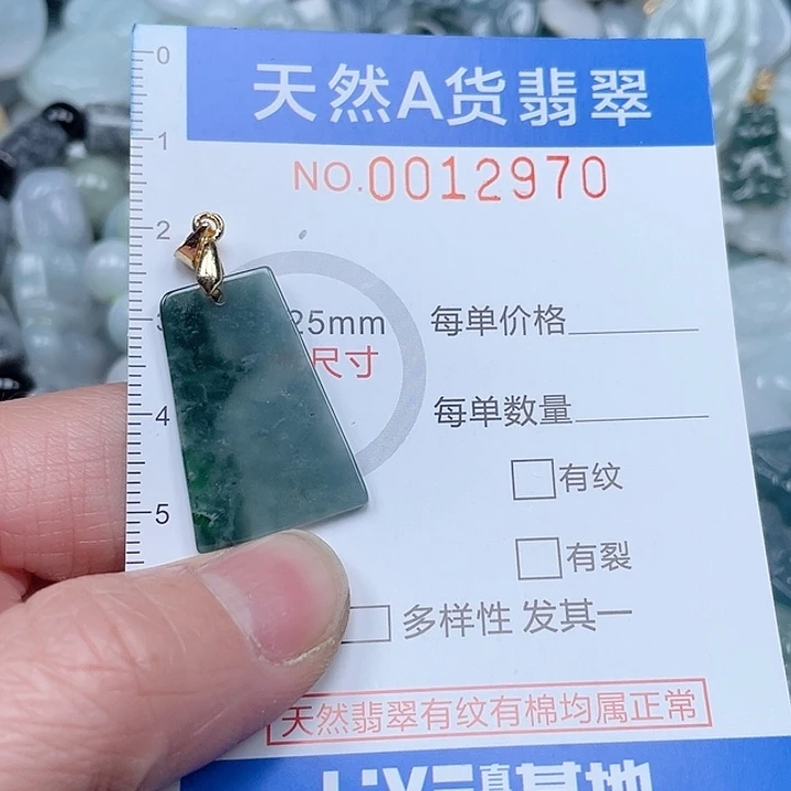 翡翠吊坠(不含链)未镶嵌