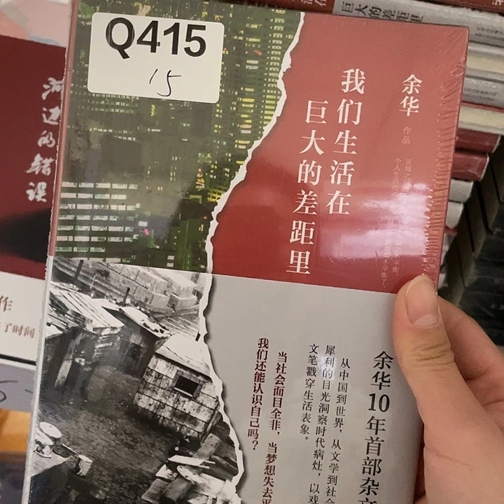 我们生活在巨大  精装带塑封