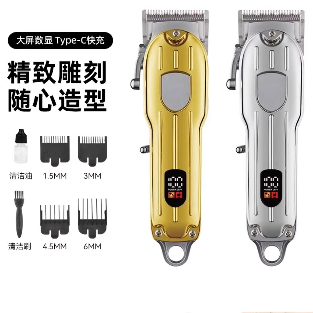 理发器新款大功率金属电推剪充电款数显液晶显示电动子宝宝理发器